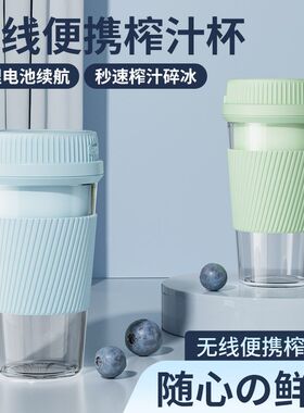 26年新款榨汁机户外小巧便携手提挂绳300ML大容量果汁机榨汁杯