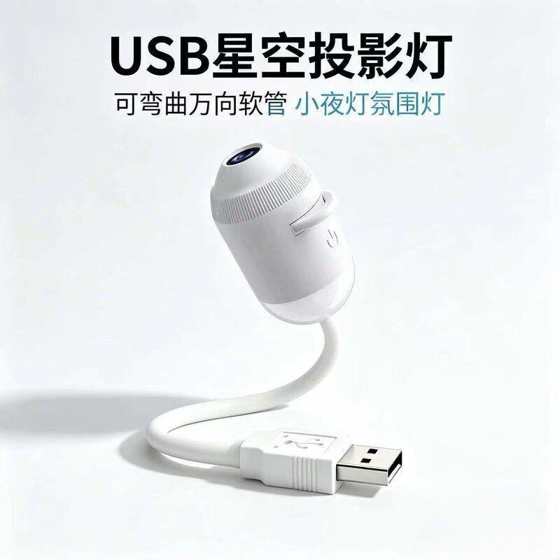 跨境爆款星空灯月球灯卧室创意LED小夜灯Logo投影灯网红背景灯