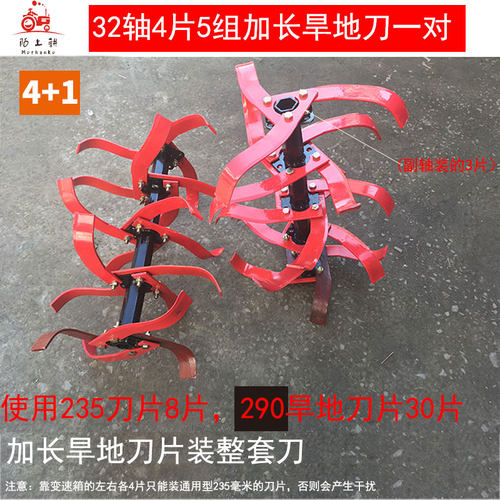 刀片加长Mothanko/陌上耕锰钢
