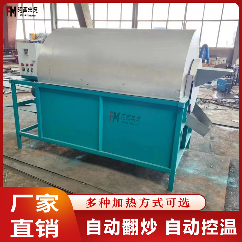 全自动花生瓜子板栗炒货机滚筒式电加热烧柴多种加热方式家用商用,清洗/食品/商业设备,炒货机,淘宝优惠券,粉丝福利购,淘宝优惠卷