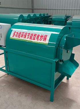 滚筒炒货机炒花生瓜子黄豆机器多功能环保节能电炒锅商用家用小型