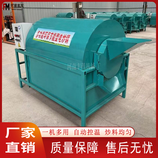 滚筒式 炒货机自动控温一机多用花生瓜子黄豆炒料机全自动质量保障
