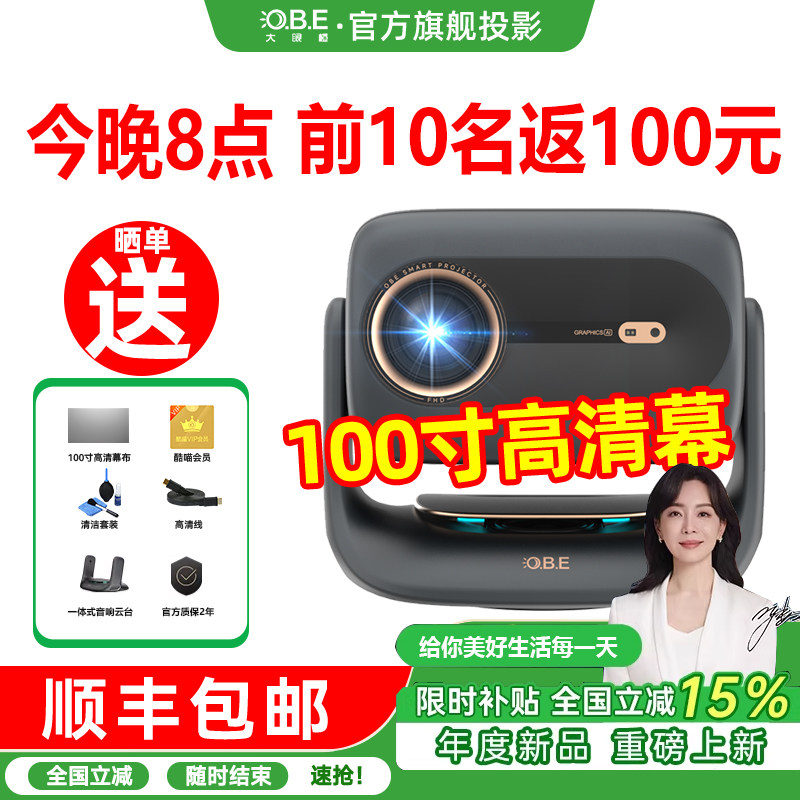 大眼橙R3ultra旗舰高亮版投影仪家用高清娱乐办公会议客厅白天直投100寸大屏智能投影机手机无线投屏一体机