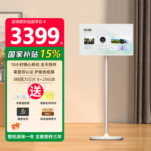 海信大白闺蜜机27寸随心智慧屏