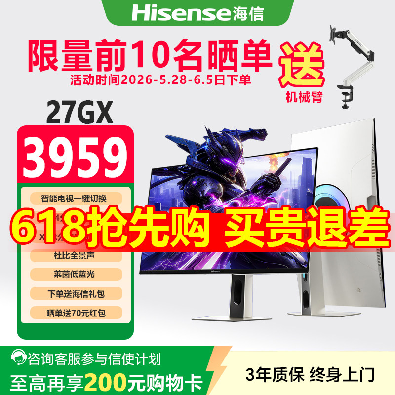 Hisense/海信27GX电竞显示器高刷智能电视系统一体机办公电脑屏幕