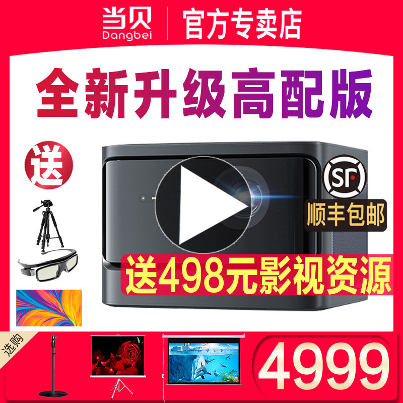 当贝投影仪X3AIR家用激光超高清3200流明WIFI无线手机投屏远语音激光电视客厅卧室无线激光投智能家庭影院