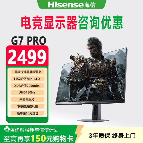 信27寸180HzMiniLED电竞屏