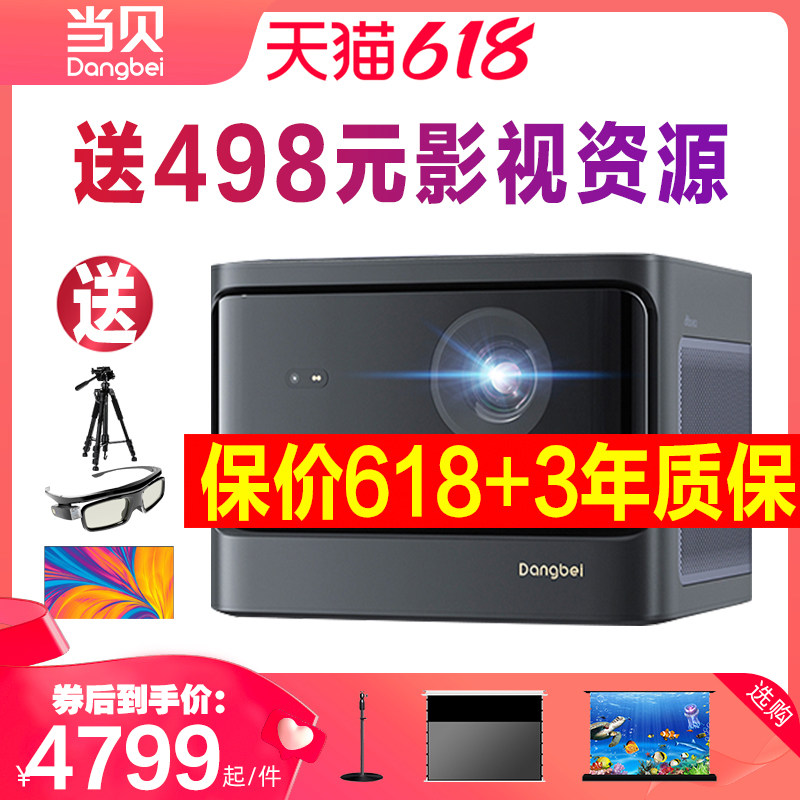 当贝投影仪X3AIR家用激光超高清3200流明WIFI无线手机投屏远语音激光电视客厅卧室无线激光投智能家庭影院