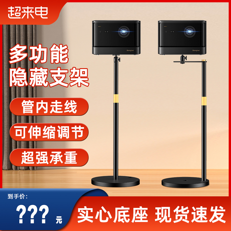 投影支架沙发床头落地架