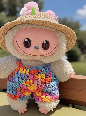 现货手勾10cm棉花娃娃17cmLabubu迷你百搭可爱娃衣平价