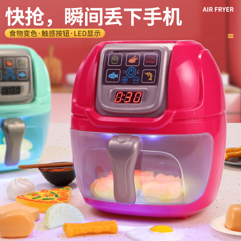空气炸锅玩具儿童厨房玩具仿真过家家玩具煮熟可变色模拟厨房做饭