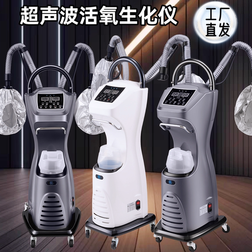 美誉生化仪头疗清洁深层修复养发