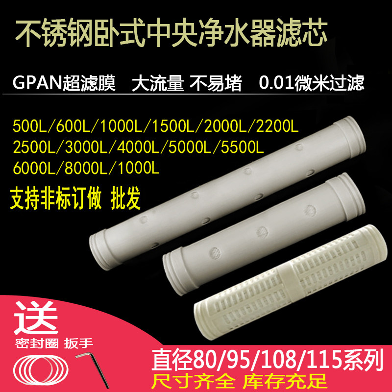 管道中央过滤器 厨房净水器超滤膜滤芯500L 1000L 2000 3000 4000