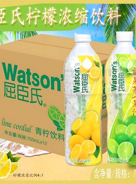 屈臣氏青柠汁饮料750ml*12瓶柠檬汁 夏季解渴饮品整箱囤货