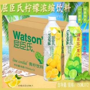 屈臣氏青柠汁饮料750ml*12瓶柠檬汁 夏季解渴饮品整箱囤货