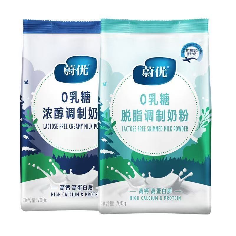 进口蔚优中老年奶粉700g袋装