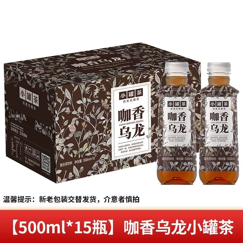 小罐茶咖香乌龙原叶纯茶饮料兰香乌龙无糖乌龙茶0糖0脂500ml整箱,咖啡/麦片/冲饮,纯茶饮料,淘宝优惠券,粉丝福利购,淘宝优惠卷