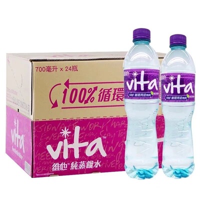 香港版ViTa维他蒸馏水430mL/700ml*24瓶饮用纯净水进口运动整箱装