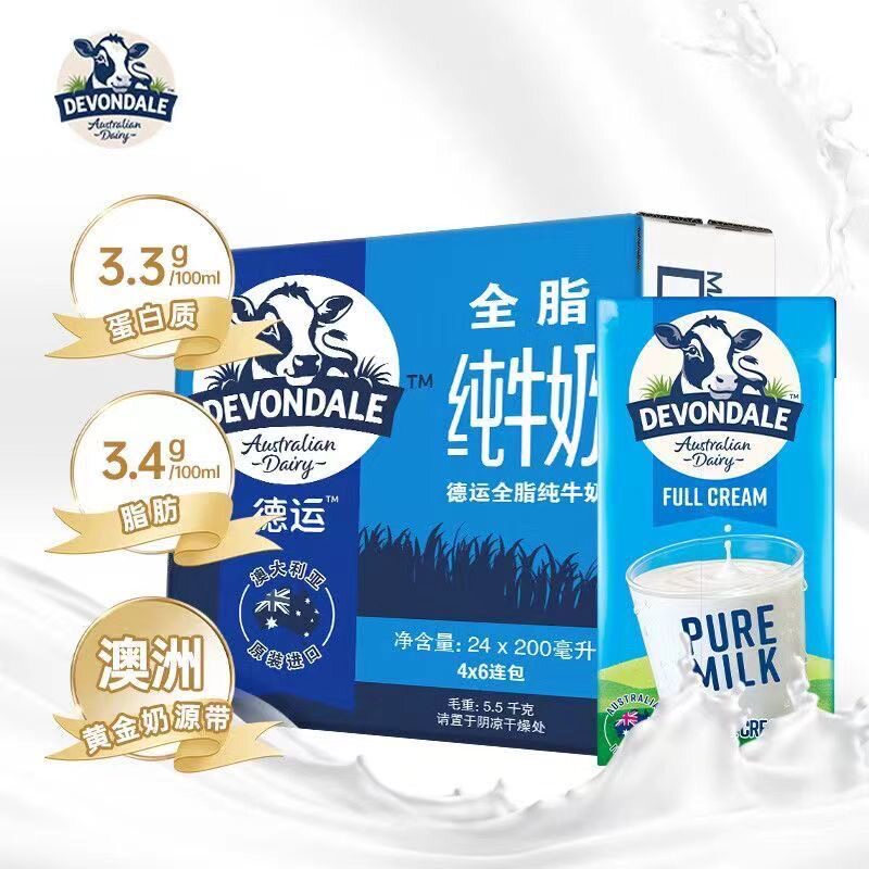 11月产【24盒】德运全脂纯牛奶200ml*24盒德运牛奶澳洲营养牛奶