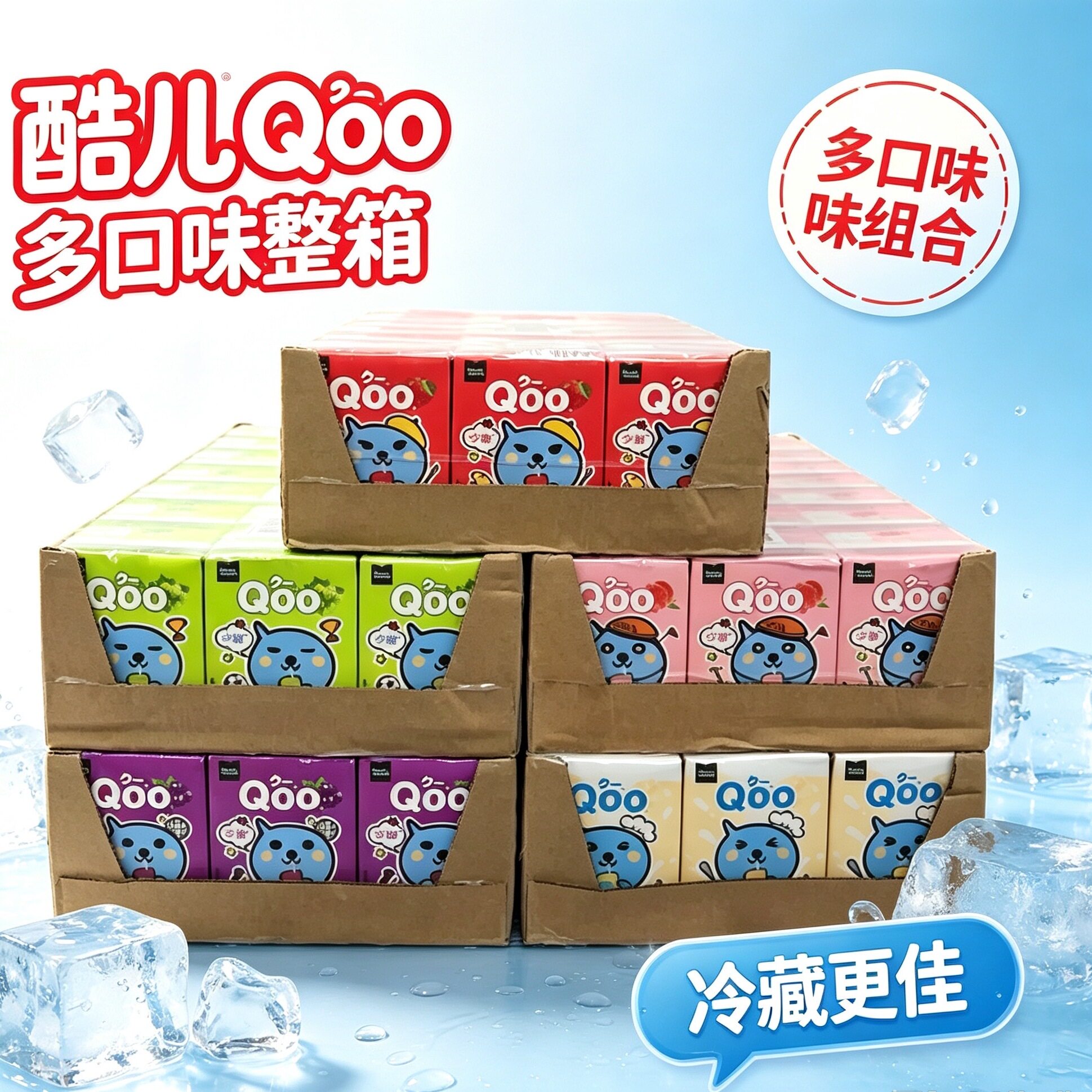 港版Qoo酷儿美汁源迷你苹果白提子黑加桃汁饮料港版24盒整箱