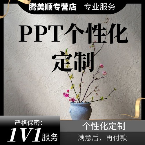 专注，专心，专业，高效
