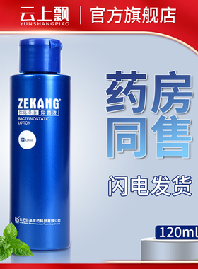 弥高泽康抑菌液 弥发洗发水煤焦油洗剂清洁护理去屑皮皮瘙痒控油