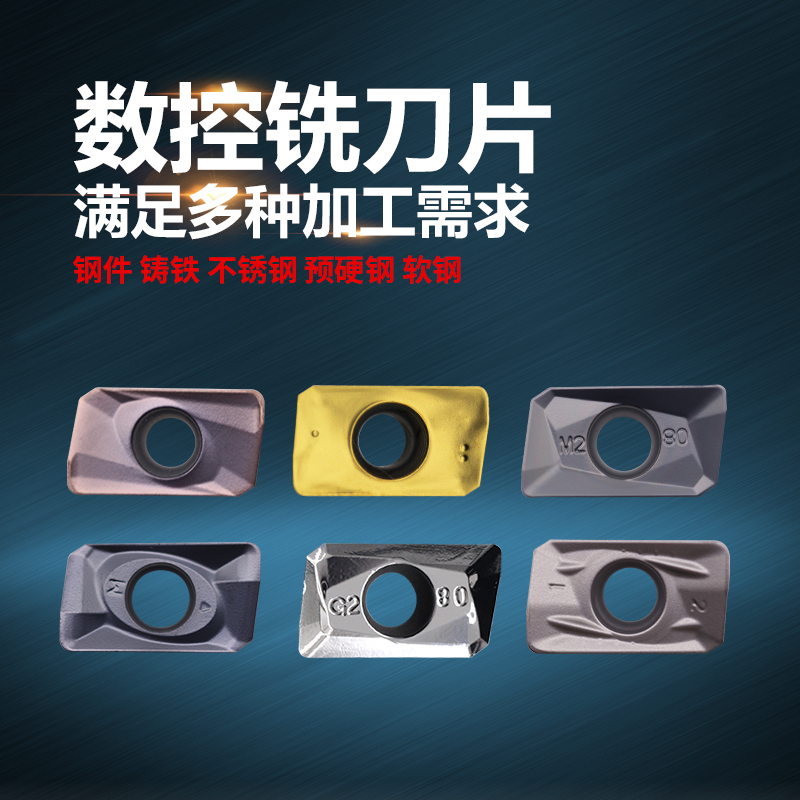 数控铣刀片16r0.825r0.8