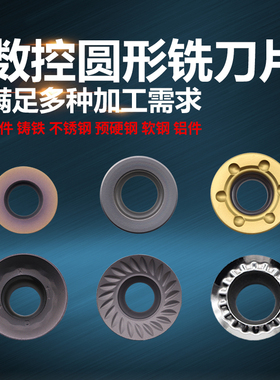 数控圆形铣刀片加工中心刀粒R4 R5 R6不锈钢铸铁钢件数控刀片
