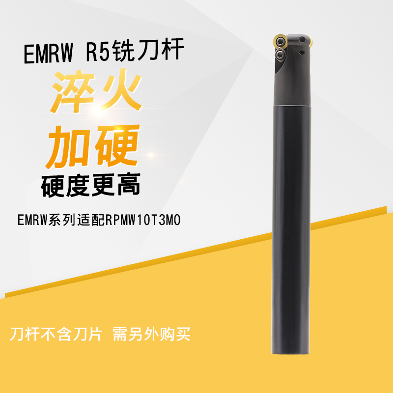 数控铣刀杆R5圆鼻立铣刀杆 EMRW 20 21 24 25 32 35铣刀杆 R5加厚