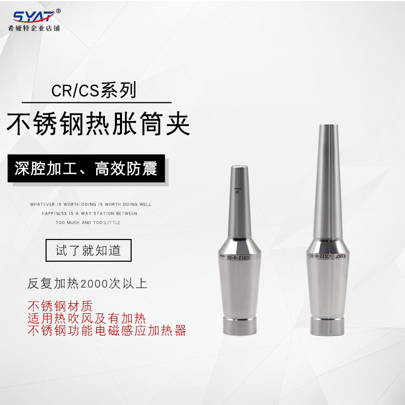 热胀筒夹深腔加工高效抗震