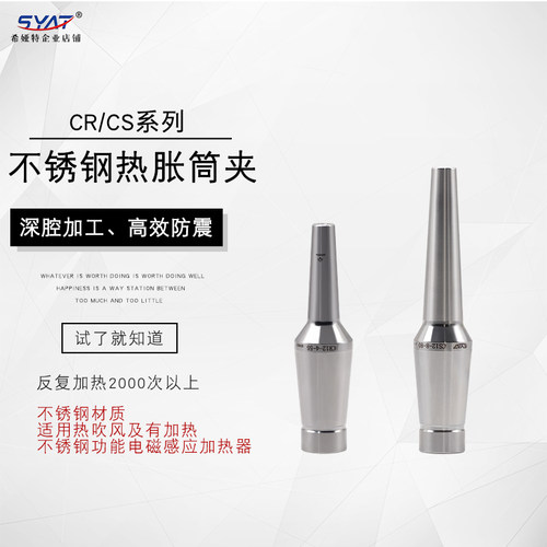 热胀筒夹深腔加工高效抗震