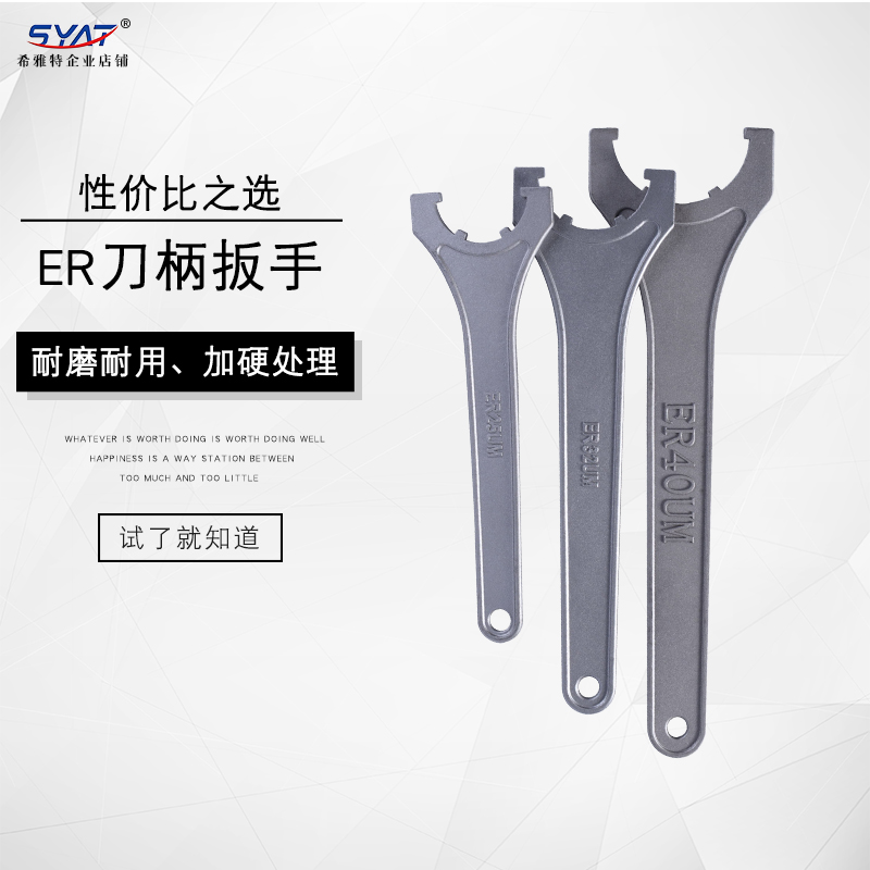 ER扳手数控刀具C32强力刀柄扳手ER11 16 20 25 32 40 M A UM型