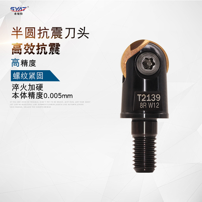抗震刀头螺纹锁牙式刀头半圆精铣球刀可替换钨钢刀杆BNM16R8P3200
