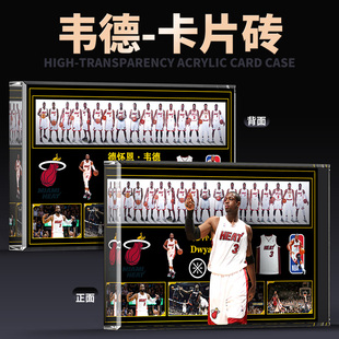 篮球明星韦德球衣生涯版周边亚克力砖块卡砖摆件礼物盲盒来图定制