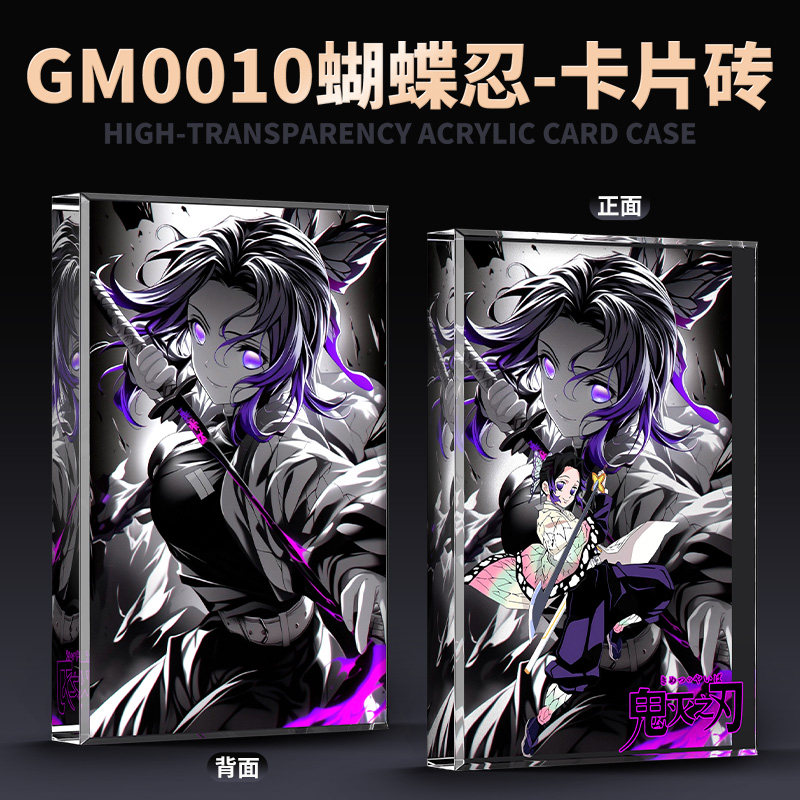 来图D制跨境直播货源亚克力吧唧砖动漫卡通鬼魅之刃 蝴蝶忍,模玩/动漫/周边/娃圈三坑/桌游,动漫徽章/立牌,淘宝优惠券,粉丝福利购,淘宝优惠卷