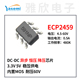 ECP2459 耐压60V0.5A DC-DC内置MOS异步降压芯片无线模块供电方案