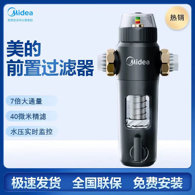 美的家用自动反冲洗全铜厨房自来水中央全屋前置净水QZBW20S-53