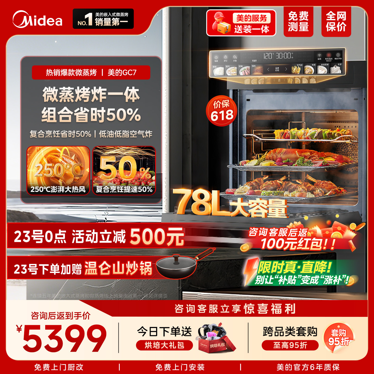 【爆款】美的GC7大容量微蒸烤一体机嵌入式家用蒸烤箱炸炖五合一