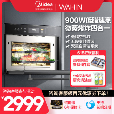 Midea/美的微蒸烤炸四合一嵌入式