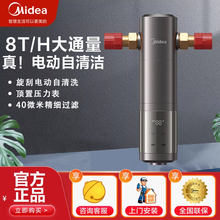 美的前置过滤器家用全自动反冲洗全铜全屋中央自来水净水器-25pro