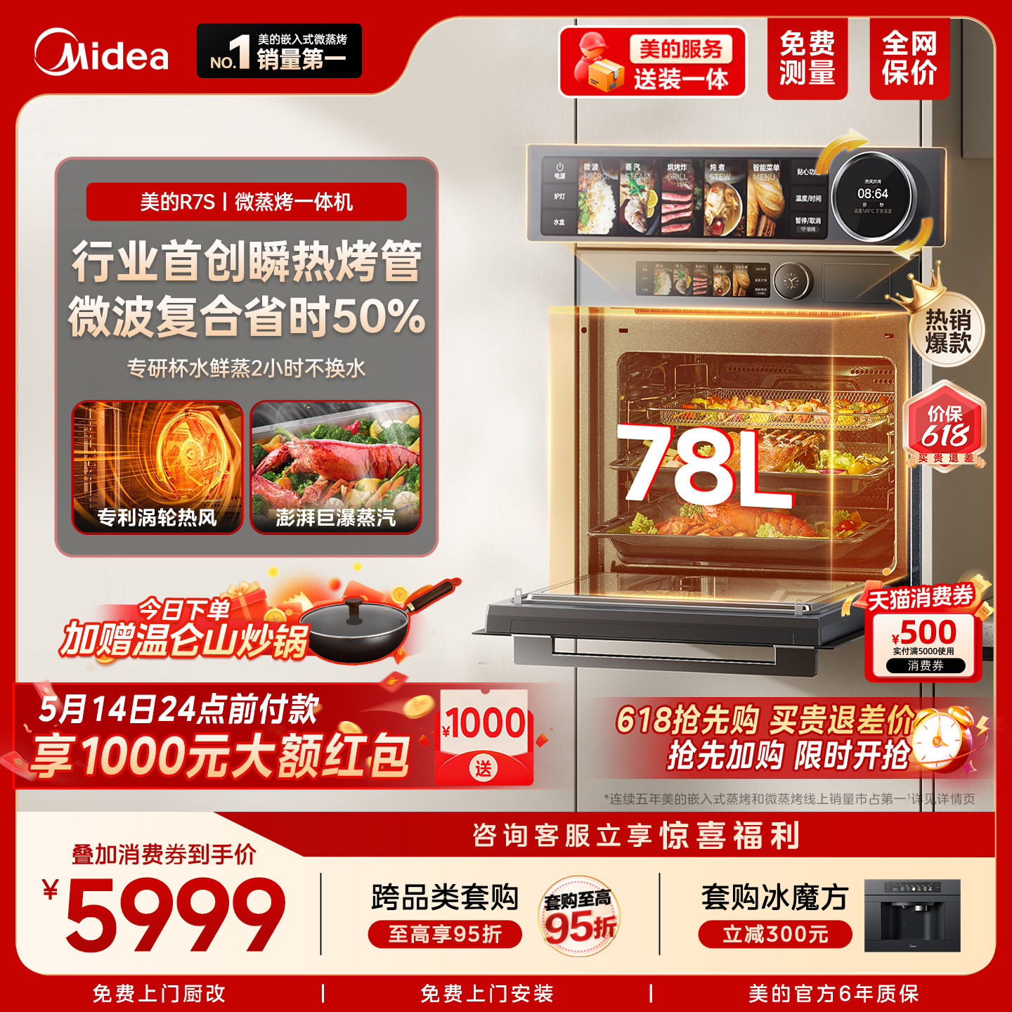 【爆品】美的知味感GR7S微蒸烤炸炖一体机嵌入式微蒸烤箱家用R7