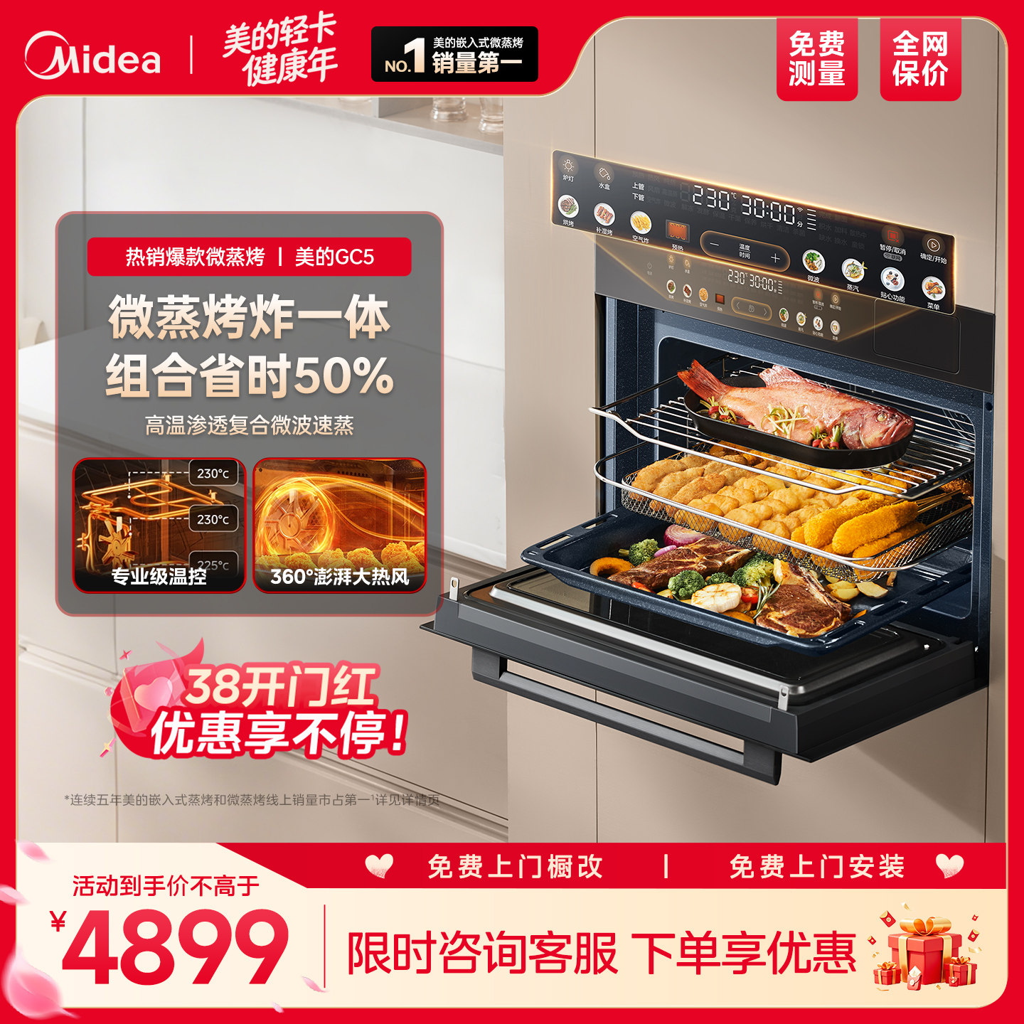 【清仓】美的GC5微蒸烤一体机嵌入式微波炉蒸汽烤箱炸炖五合一