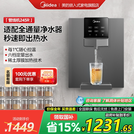 美的净水器家用直饮加热一体壁挂式管线机ro反渗透新款饮水机