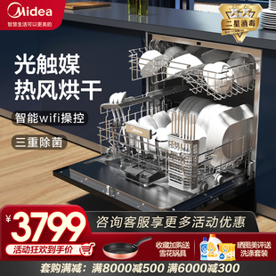 【清仓】美的NS10洗碗机全自动热风烘干消毒一体式嵌入式台式10套