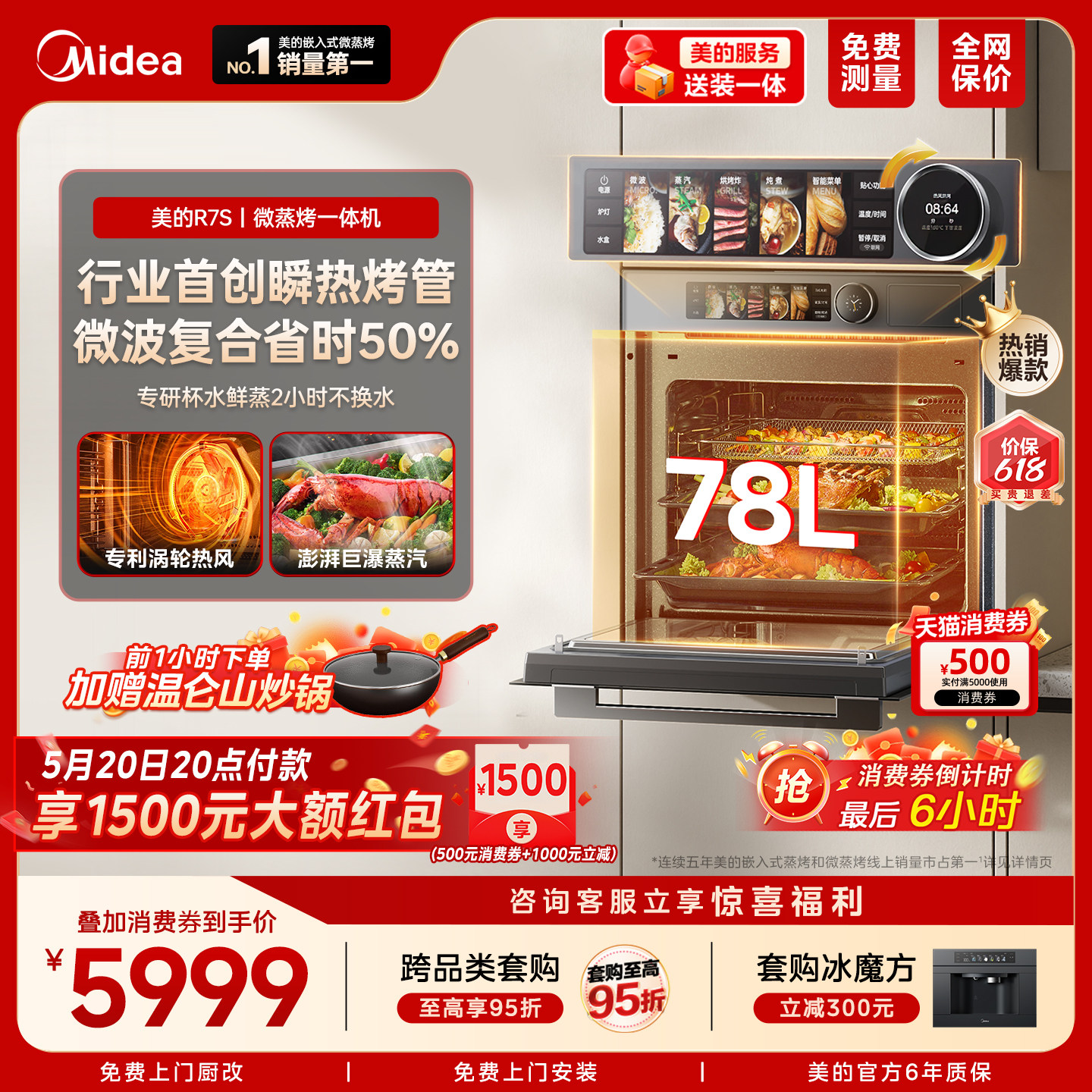 【爆品】美的知味感GR7S微蒸烤炸炖一体机嵌入式微蒸烤箱家用R7S
