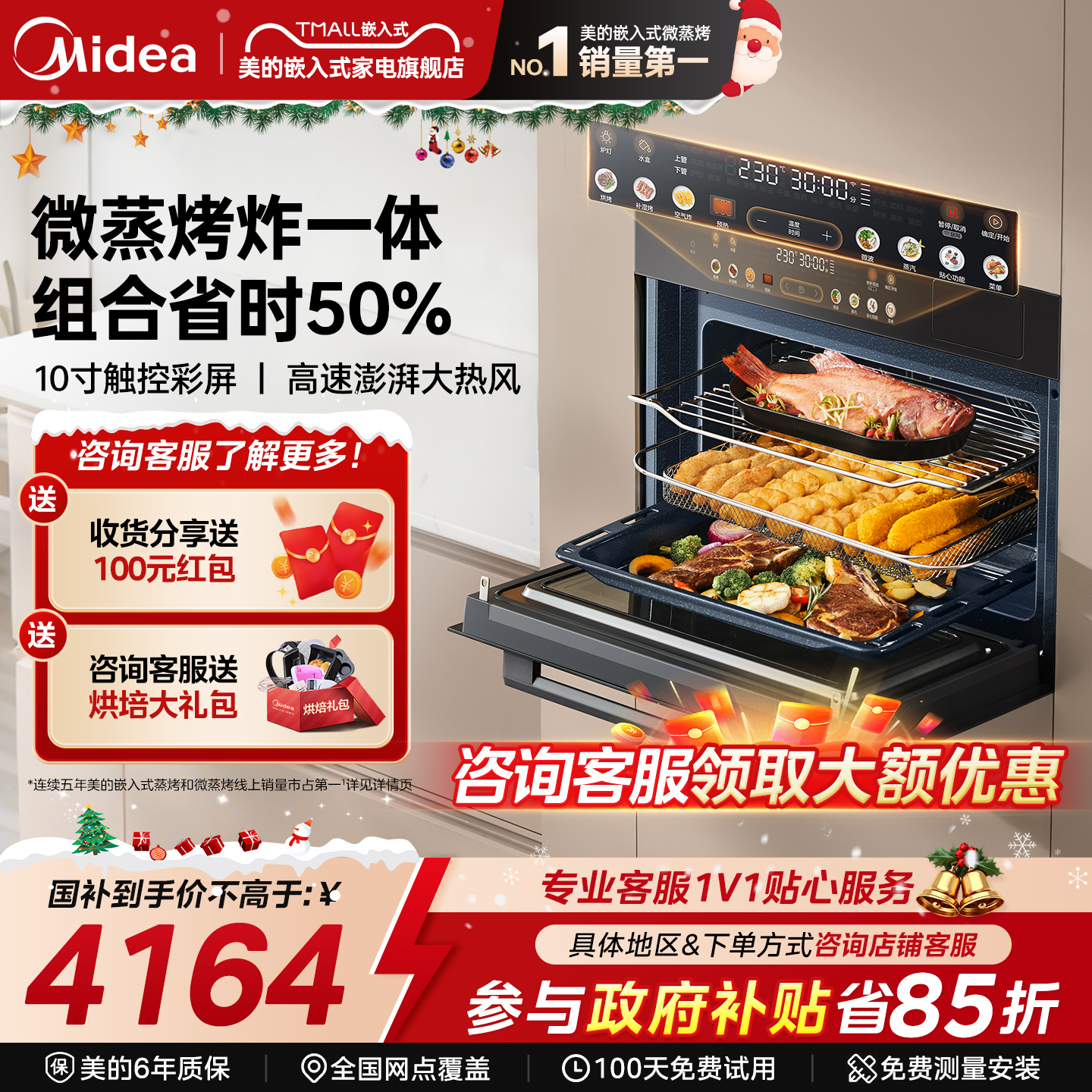 【国补85折】美的GC5微蒸烤箱