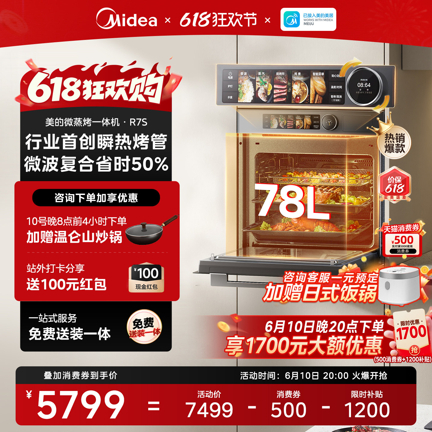 【爆品】美的知味感GR7S微蒸烤炸炖一体机嵌入式微蒸烤箱家用R7S