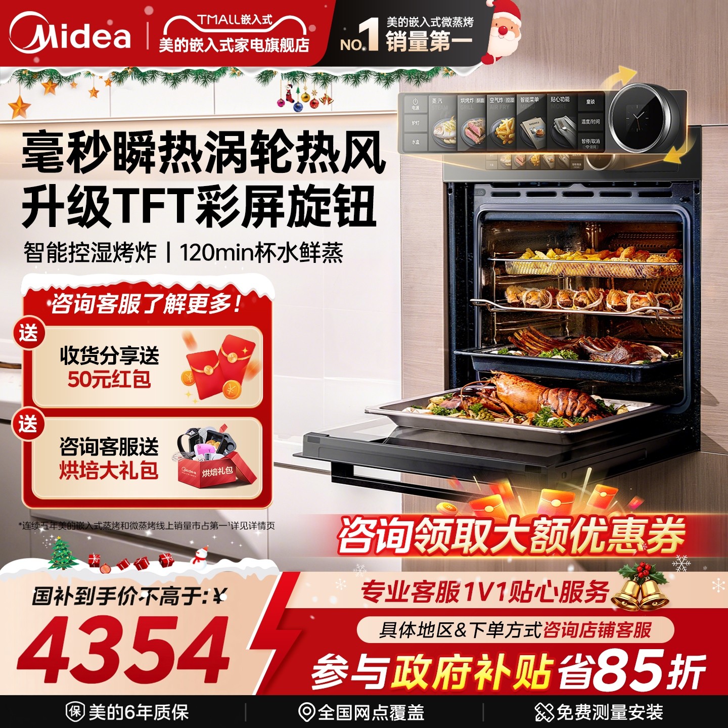 美的SX7pro蒸烤一体机家用嵌入式蒸烤箱炸炖78L大容量官方旗