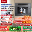嵌入式 美 新品 净饮机制冰块直饮一体家用净水器反渗透 冰魔方
