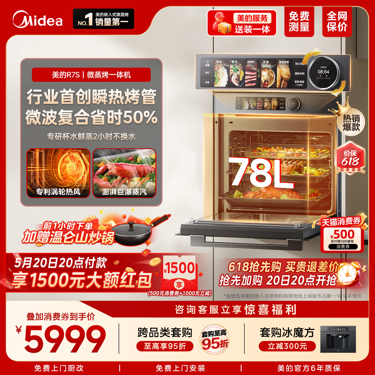 【爆品】美的知味感GR7S微蒸烤炸炖一体机嵌入式微蒸烤箱家用R7S